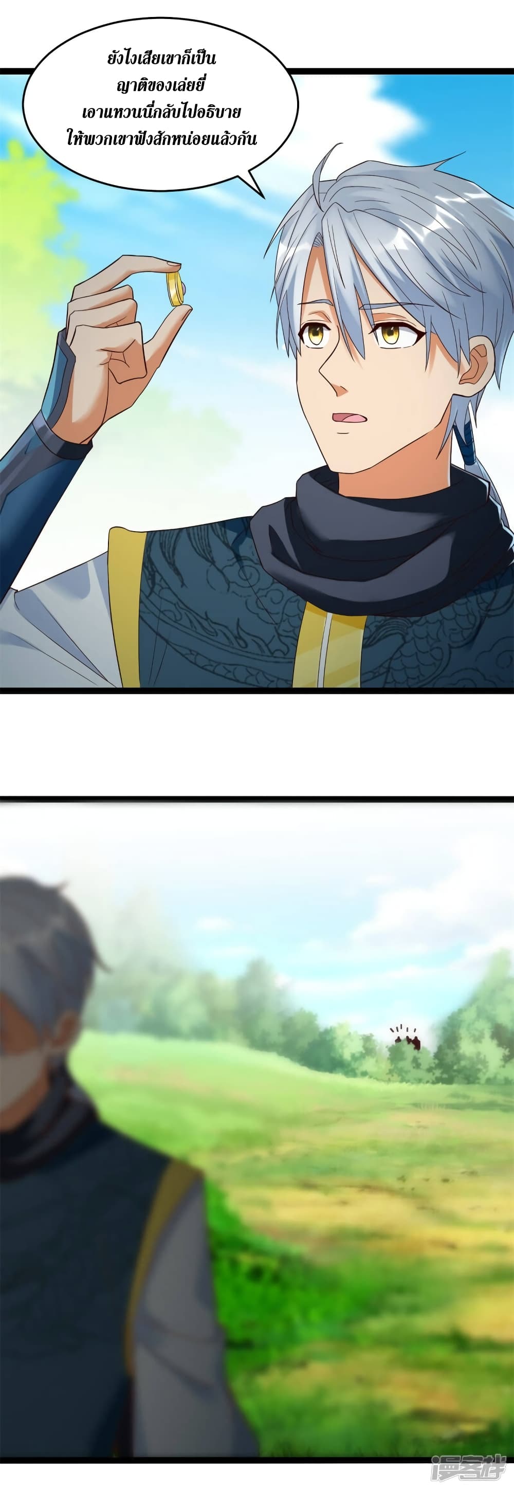 Zhi Zun Chong Sheng ตอนที่ 200 (6)